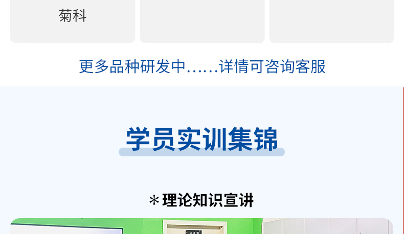 培訓(xùn)詳情2_05